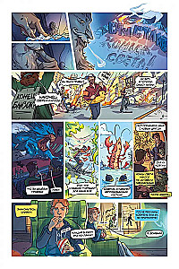 Happy End of the World. Issue 1