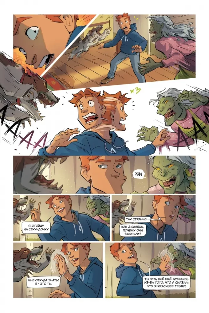 Happy End of the World. Issue 1