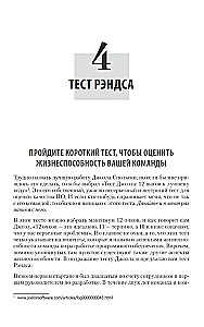 Jak zarządzać intelektualistami. Ja, nerdy i geekowie