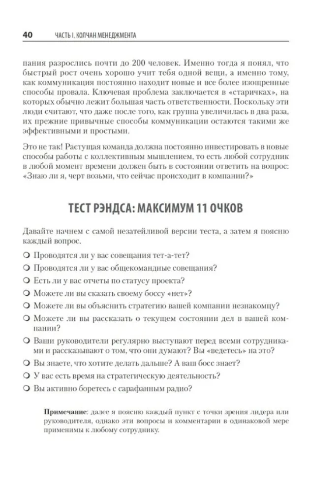 Jak zarządzać intelektualistami. Ja, nerdy i geekowie