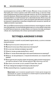 Jak zarządzać intelektualistami. Ja, nerdy i geekowie