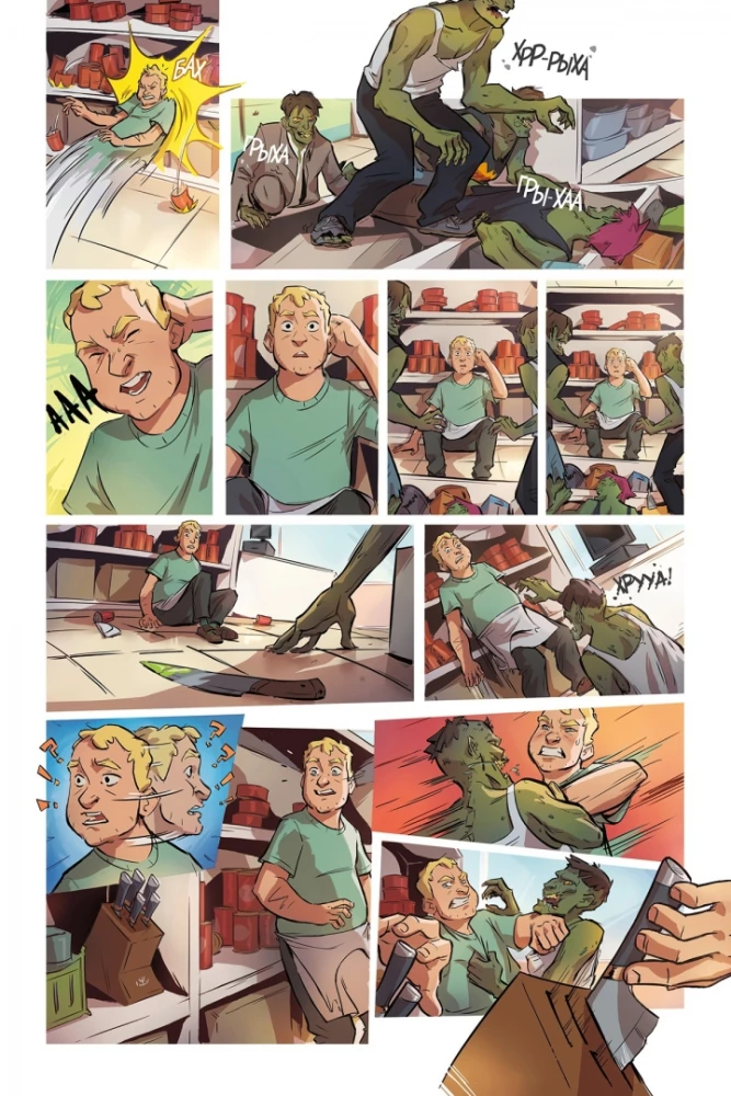 Happy End of the World. Issue 1
