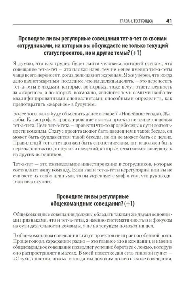 Jak zarządzać intelektualistami. Ja, nerdy i geekowie