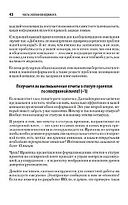 Jak zarządzać intelektualistami. Ja, nerdy i geekowie