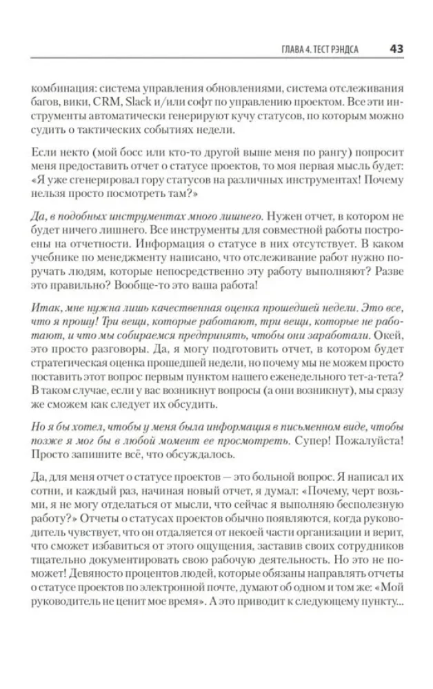 Jak zarządzać intelektualistami. Ja, nerdy i geekowie