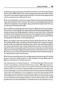 Jak zarządzać intelektualistami. Ja, nerdy i geekowie