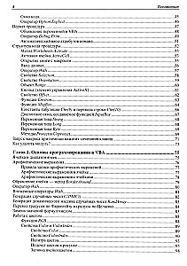 Programowanie w VBA w Excel. Samouczek