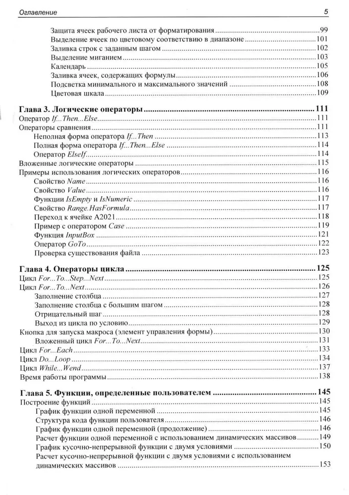 Programowanie w VBA w Excel. Samouczek