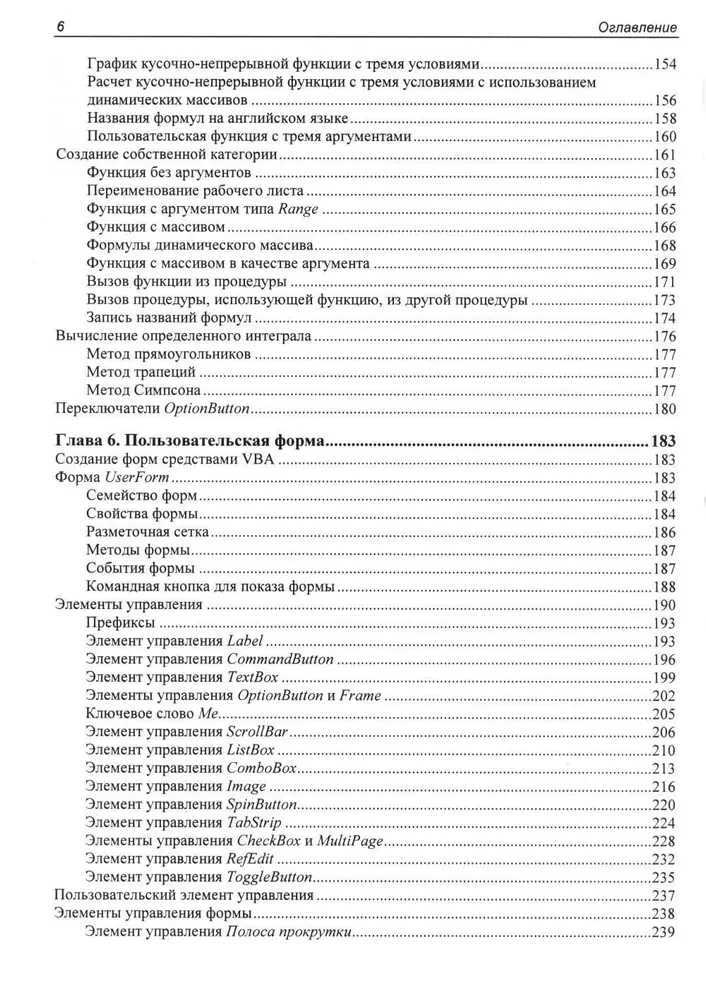 Programowanie w VBA w Excel. Samouczek