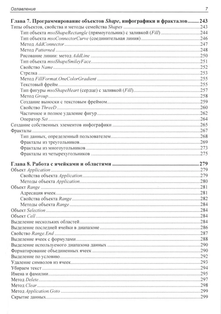 Programowanie w VBA w Excel. Samouczek