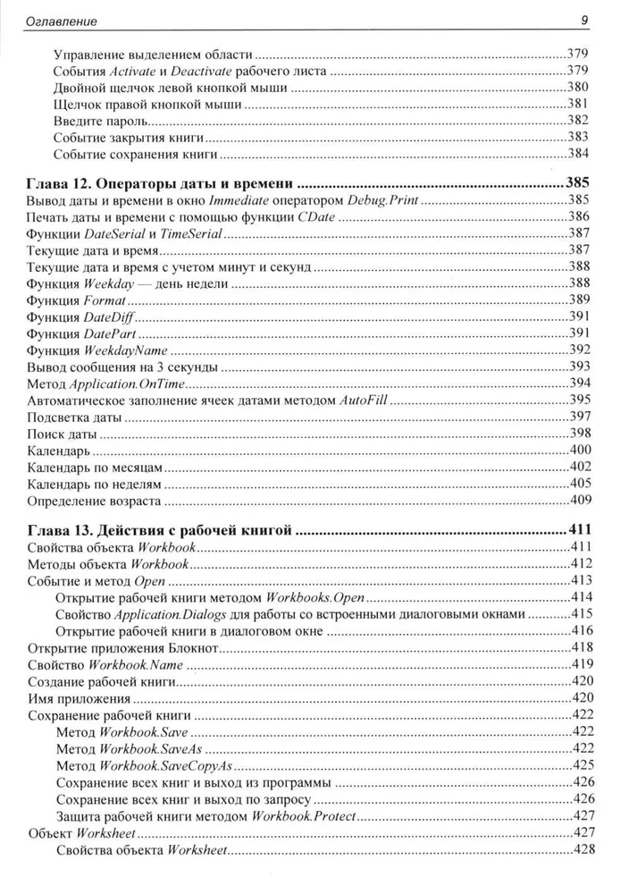 Programowanie w VBA w Excel. Samouczek