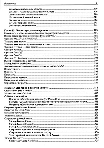 Programowanie w VBA w Excel. Samouczek
