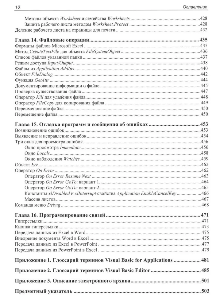 Programowanie w VBA w Excel. Samouczek