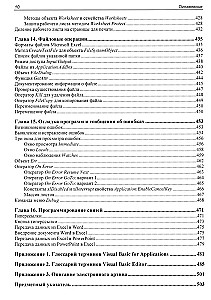 Programowanie w VBA w Excel. Samouczek