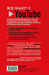 YouTube. Jak najpopularniejszy serwis wideo podbił świat?