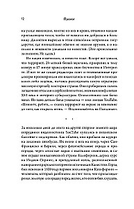 YouTube. Jak najpopularniejszy serwis wideo podbił świat?