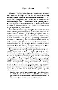 YouTube. Jak najpopularniejszy serwis wideo podbił świat?