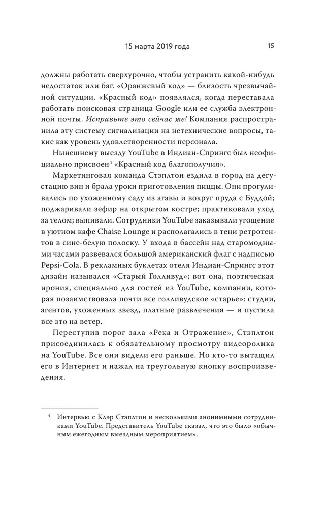 YouTube. Jak najpopularniejszy serwis wideo podbił świat?