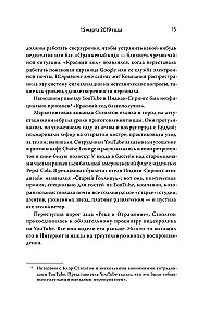 YouTube. Jak najpopularniejszy serwis wideo podbił świat?