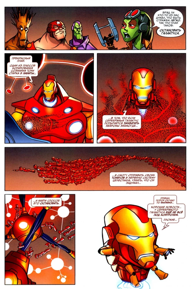 Strażnicy Galaktyki. 100 lat Marvel