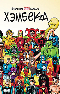 Wszechświat MARVEL oczami Hembecka