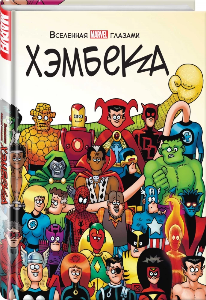 Wszechświat MARVEL oczami Hembecka