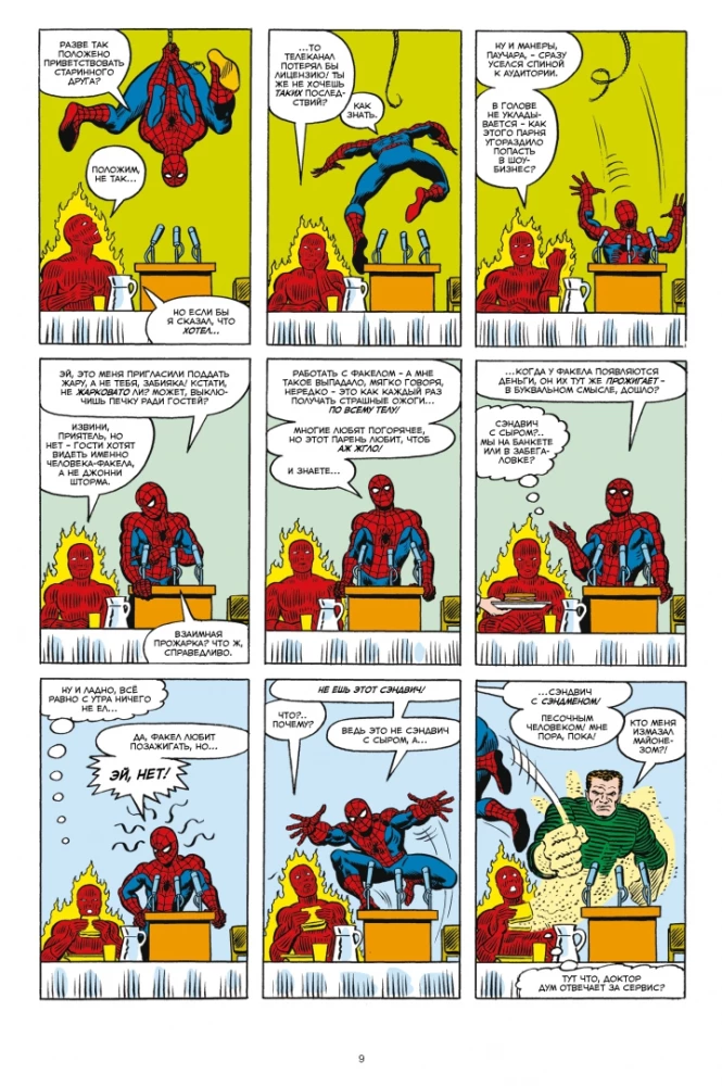 Wszechświat MARVEL oczami Hembecka