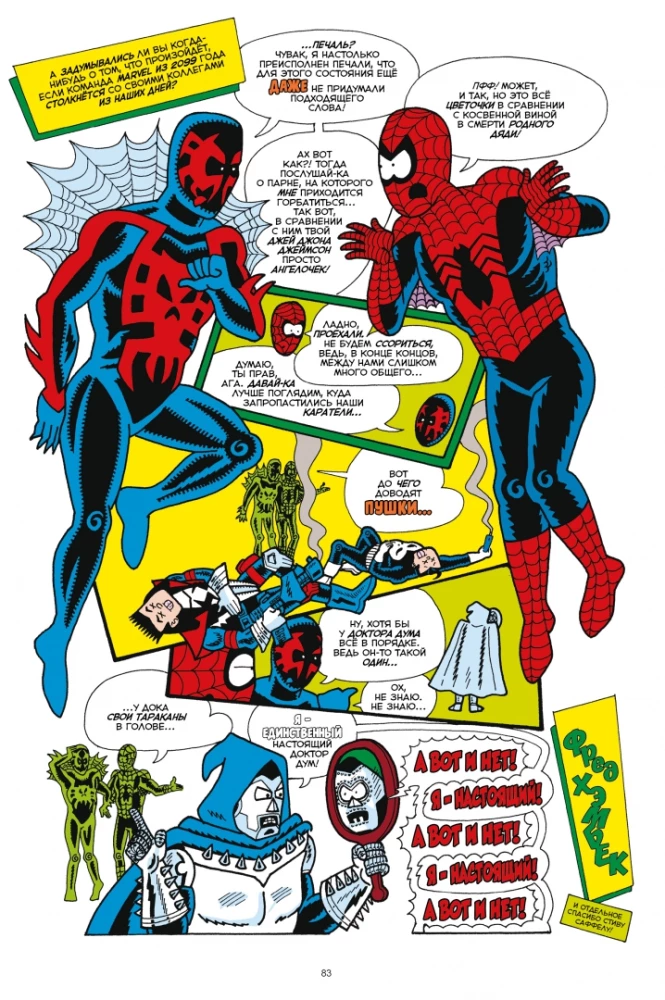 Wszechświat MARVEL oczami Hembecka