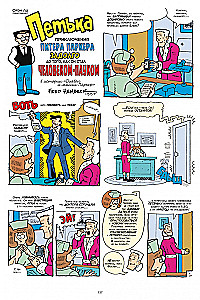 Wszechświat MARVEL oczami Hembecka