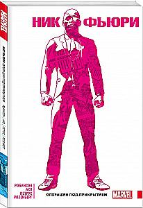 Nick Fury. Operacje pod przykryciem