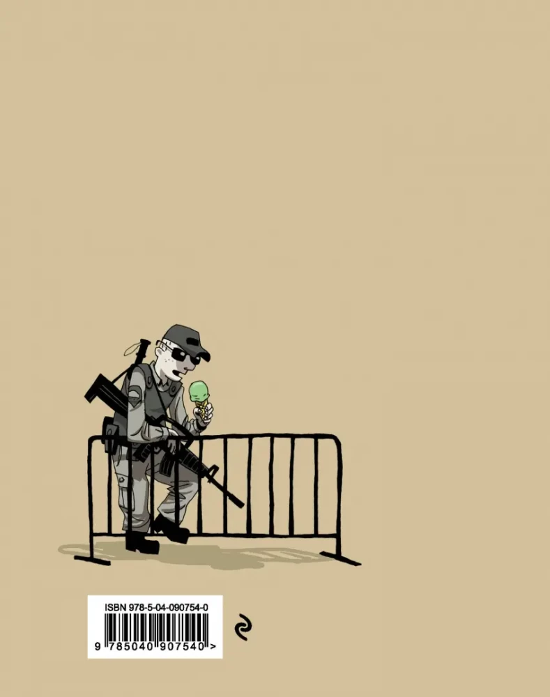 Jerozolima. Święte miasto w komiksach
