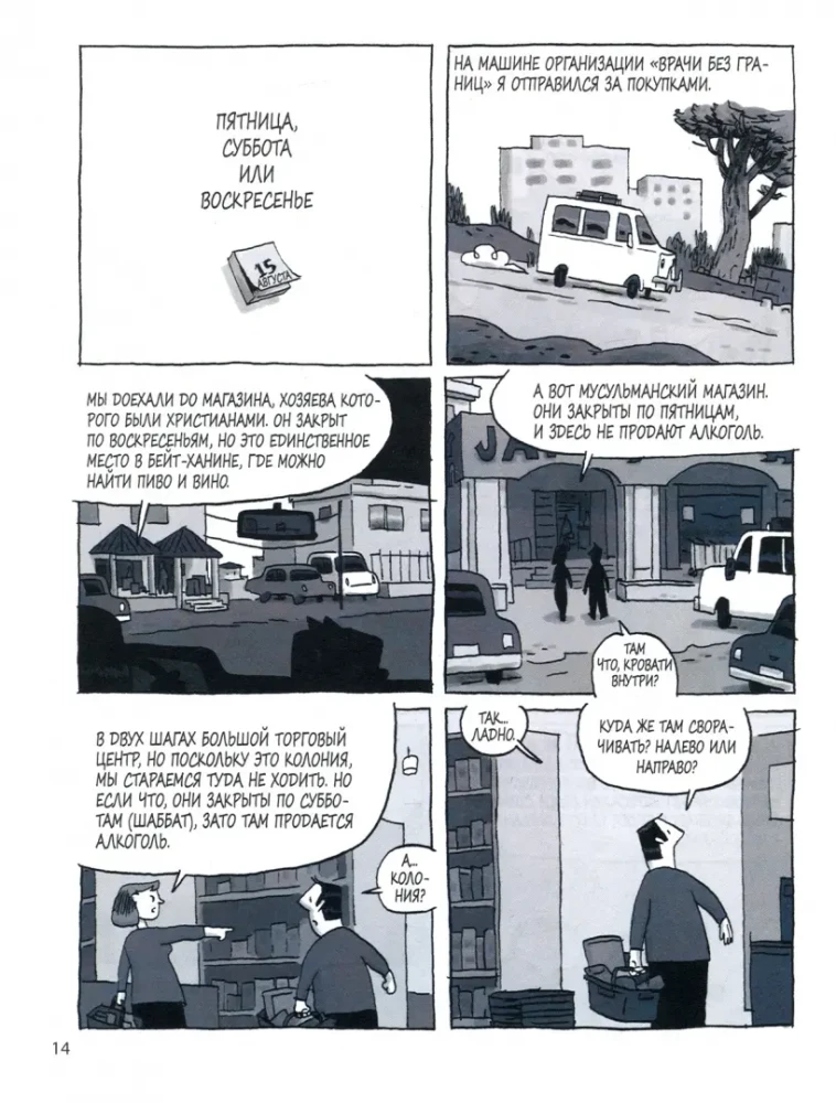 Jerozolima. Święte miasto w komiksach