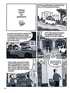 Jerozolima. Święte miasto w komiksach