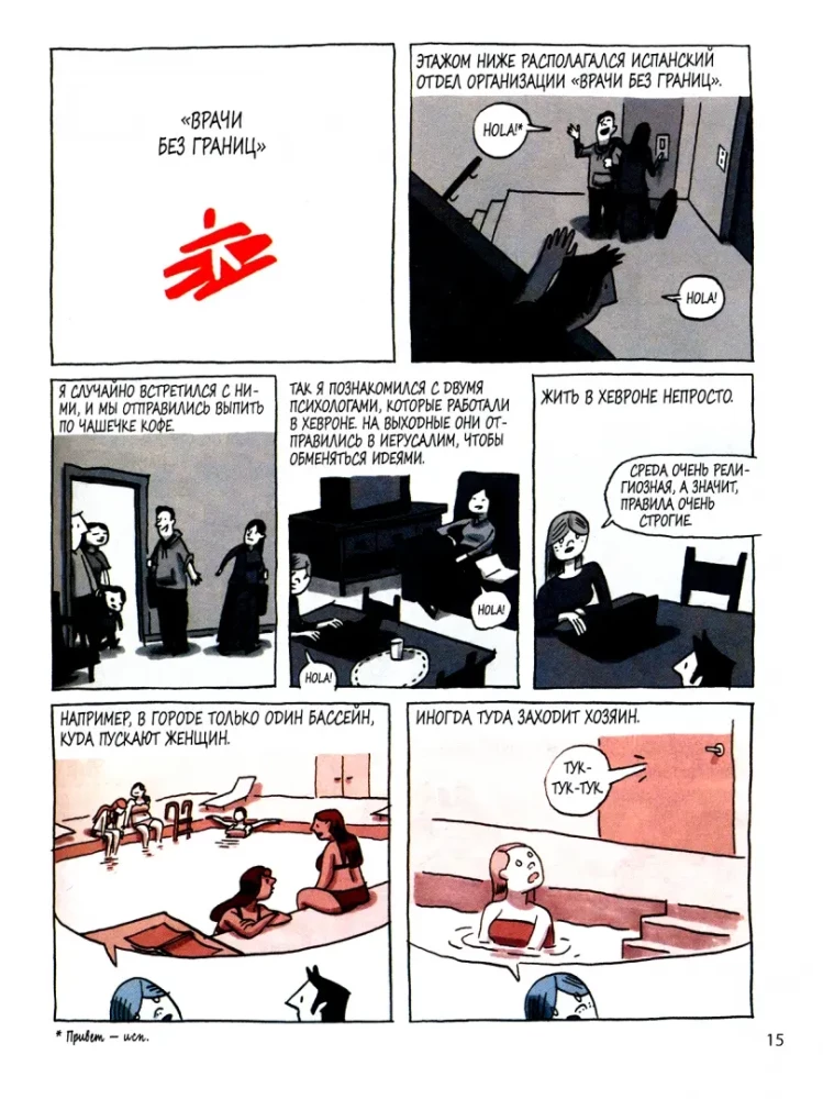 Jerozolima. Święte miasto w komiksach
