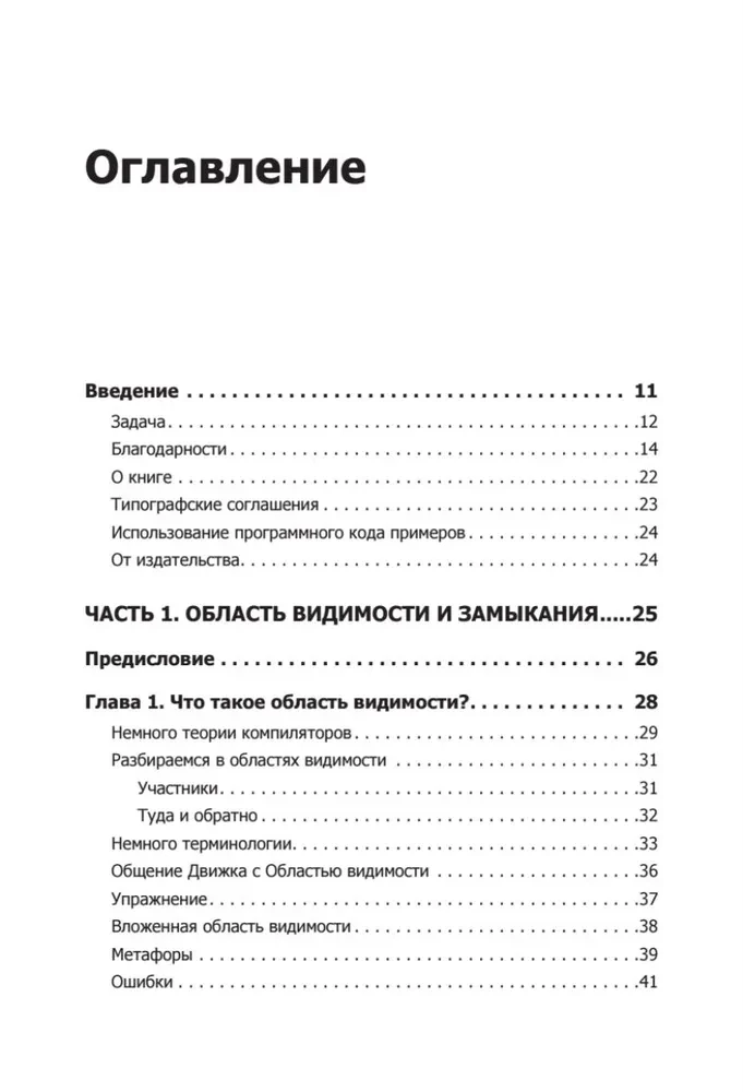 Nie znasz JS. Zamknięcia i obiekty
