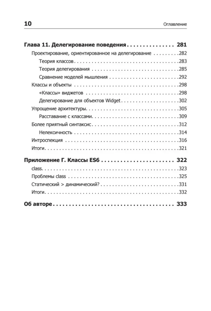 Nie znasz JS. Zamknięcia i obiekty