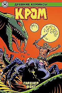 Krom