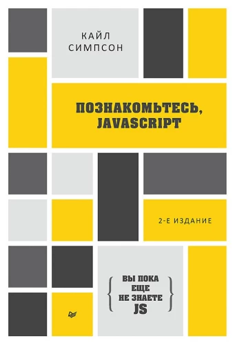 Poznaj JavaScript