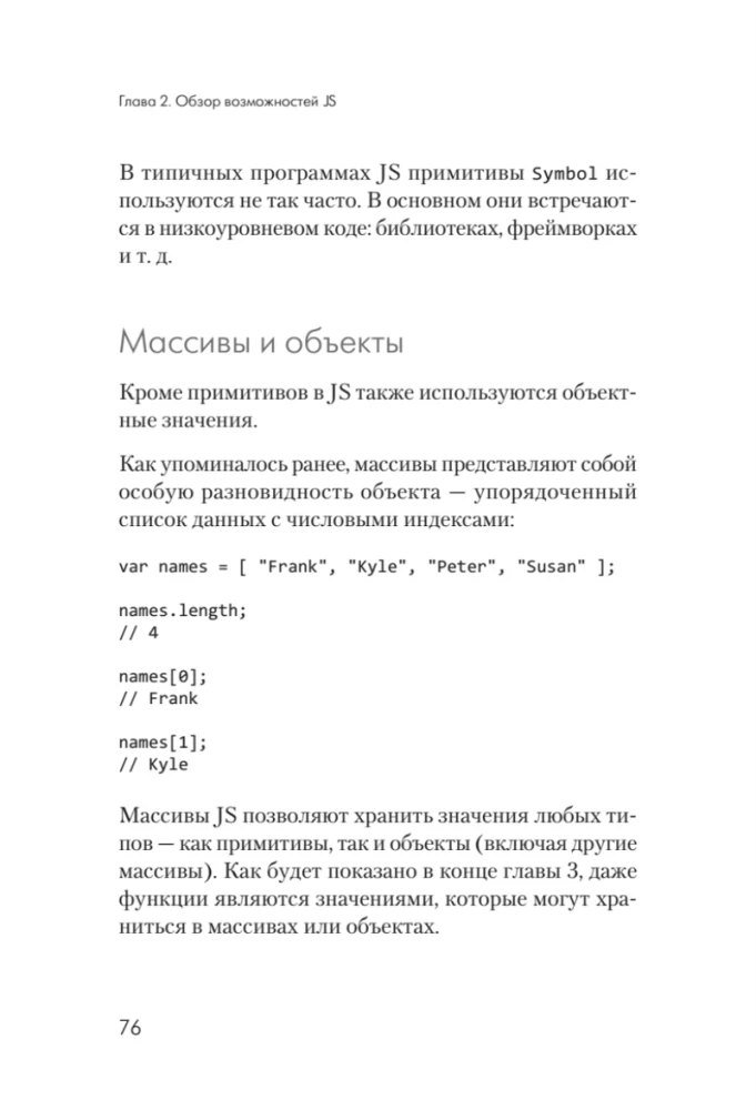 Poznaj JavaScript
