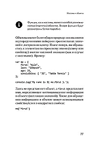 Poznaj JavaScript