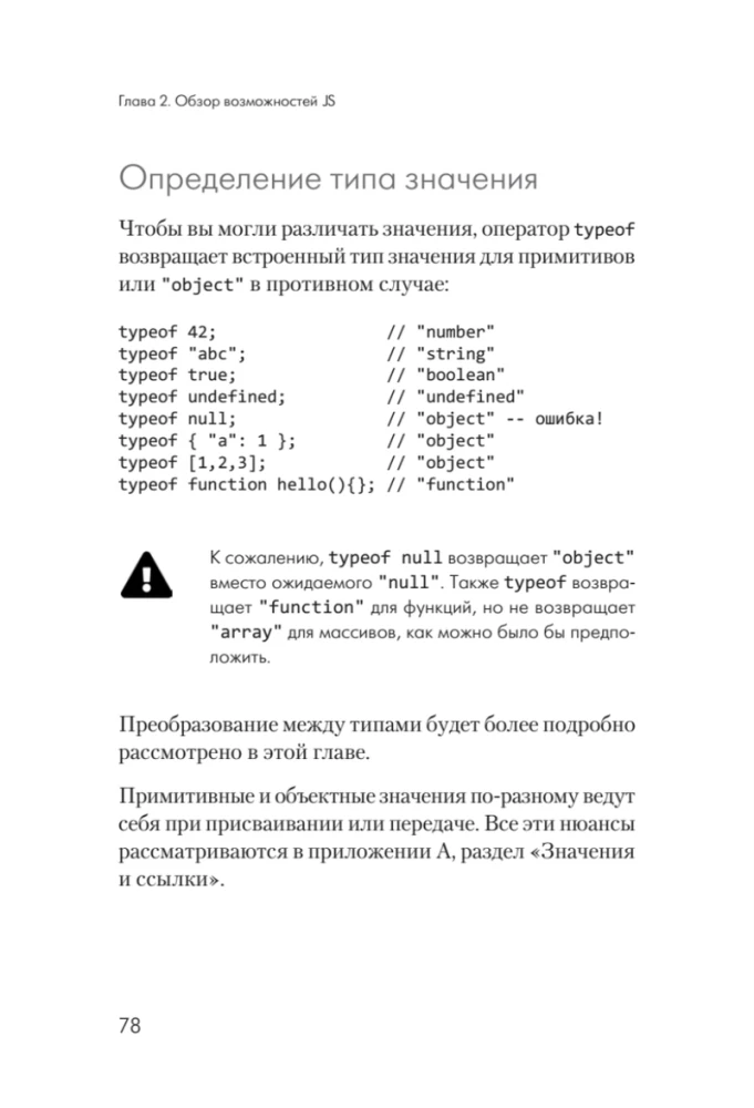 Poznaj JavaScript