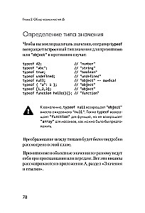 Poznaj JavaScript