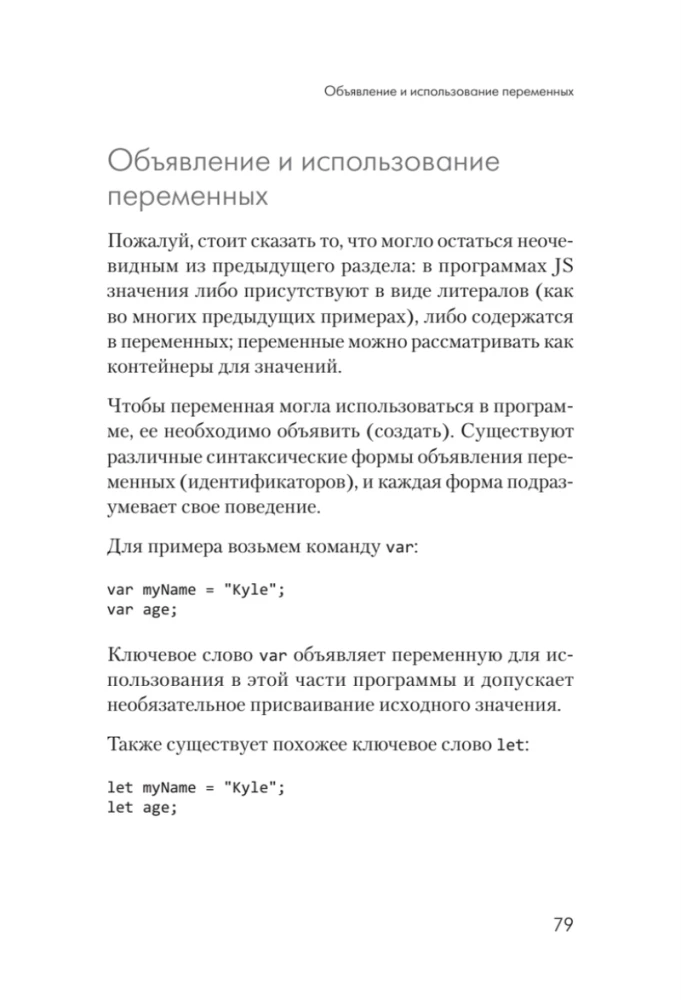 Poznaj JavaScript