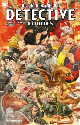 Batman. Detective Comics. The Wonderland Gang!