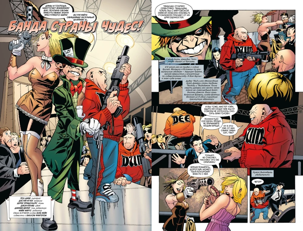 Batman. Detective Comics. Banda Krainy Cudów!