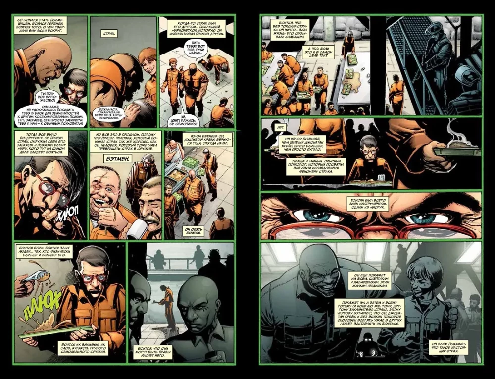 Batman. Komiksy Detektywistyczne. Lodowaty strach