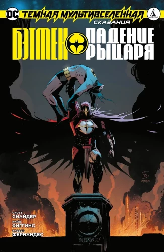 Ciemna Multiwszechświat. Opowieści: Batman. Upadek Rycerza