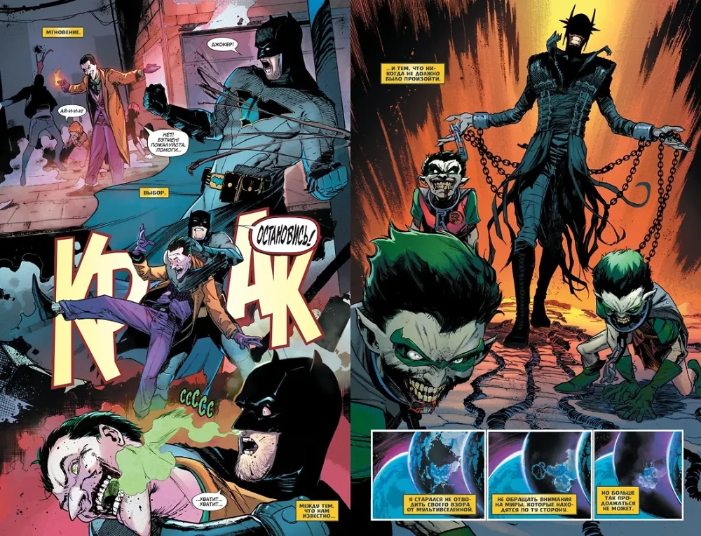 Ciemna Multiwszechświat. Opowieści: Batman. Upadek Rycerza