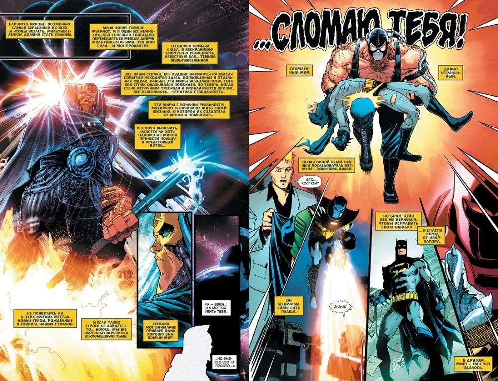 Ciemna Multiwszechświat. Opowieści: Batman. Upadek Rycerza