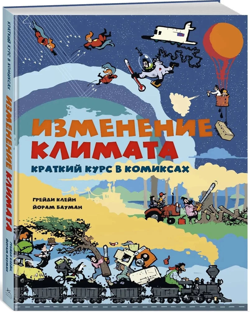 Zmiany klimatu. Krótki kurs w komiksach